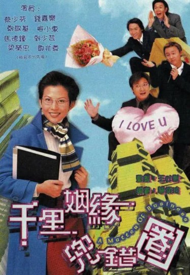 A Matter of Business