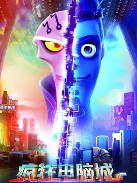 疯狂电脑城简介