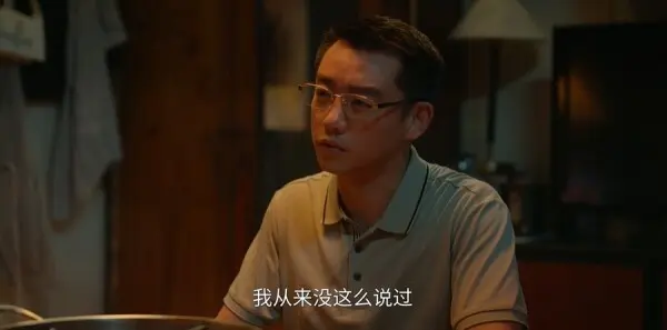 重影第12集剧照