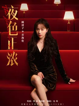 乔海伦（阚清子饰演）